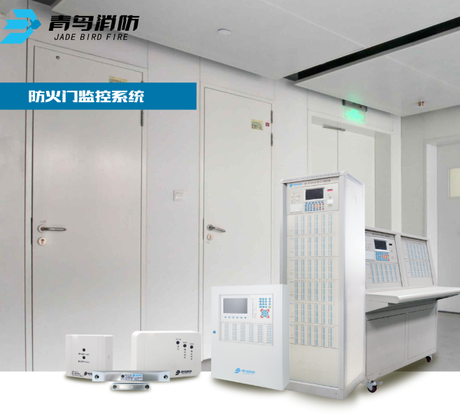 浙江青鳥(niǎo)消防二線(xiàn)制防火門(mén)閉門(mén)器介紹