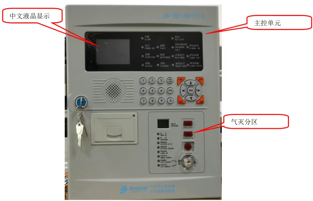 青鳥JB-QB-JBF5013和JBF5014氣體滅火控制主機(jī)參數(shù)