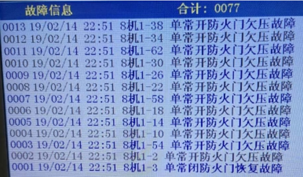 青鳥四川消防主機組網(wǎng)部分常見故障處理方法