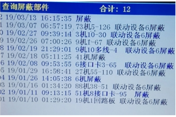 青鳥消防主機(jī)組網(wǎng)部分常見故障處理方法
