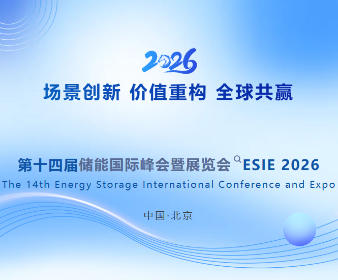 寧夏展會(huì)聚焦 | 青鳥(niǎo)消防受邀亮相第十四屆儲(chǔ)能?chē)?guó)際峰會(huì)暨展覽會(huì)
